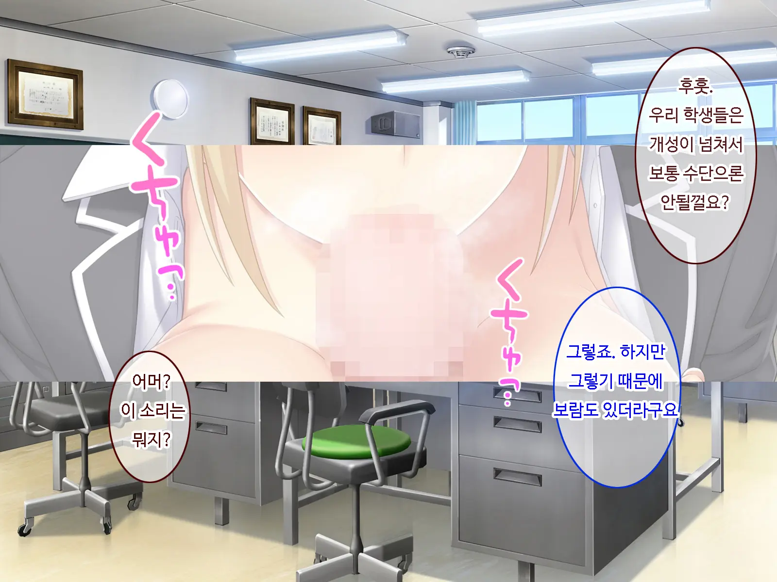Kyouin Menkyo ~Zettai Fukujuu Seikatsu Shidou~ L 교음면허 ~절대복종성활지도~